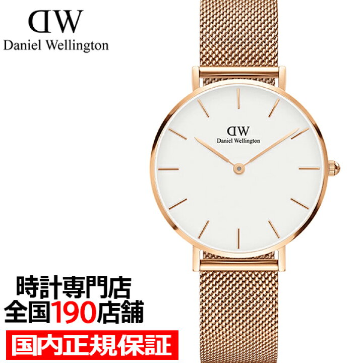 楽天市場】DANIEL WELLINGTON ダニエルウェリントン PETITE MELROSE 