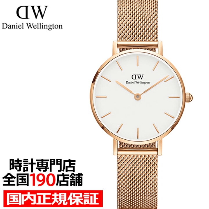 楽天市場】DANIEL WELLINGTON ダニエルウェリントン PETITE MELROSE  