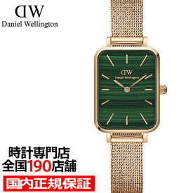 【ポイント最大62倍＆最大2000円OFFクーポン】DANIEL WELLINGTON ダニエルウェリントン QUADRO PRESSED MELROSE クアドロ メルローズ スクエア DW00100437 レディース 腕時計 クオーツ 電池式 メッシュベルト