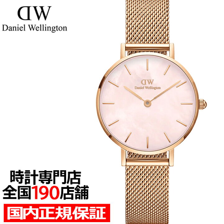 楽天市場】DANIEL WELLINGTON ダニエルウェリントン PETITE MELROSE