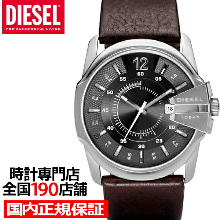 楽天市場】DIESEL ディーゼル MASTER CHIEF マスターチーフ DZ1206 
