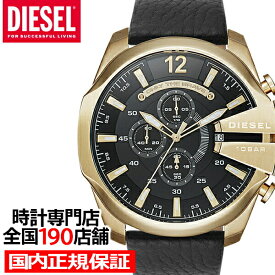 【20時～ポイント最大60倍＆最大2000円OFFクーポン】DIESEL ディーゼル MEGA CHIEF メガチーフ DZ4344 メンズ 腕時計 クオーツ 電池式 アナログ 革ベルト ブラック 国内正規品