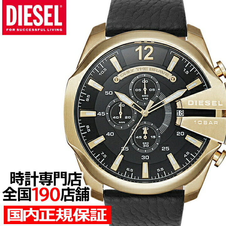 楽天市場】DIESEL ディーゼル MEGA CHIEF メガチーフ DZ4344 メンズ 