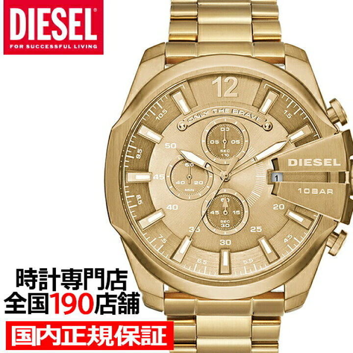 楽天市場】DIESEL ディーゼル MEGA CHIEF メガチーフ DZ4360 メンズ 