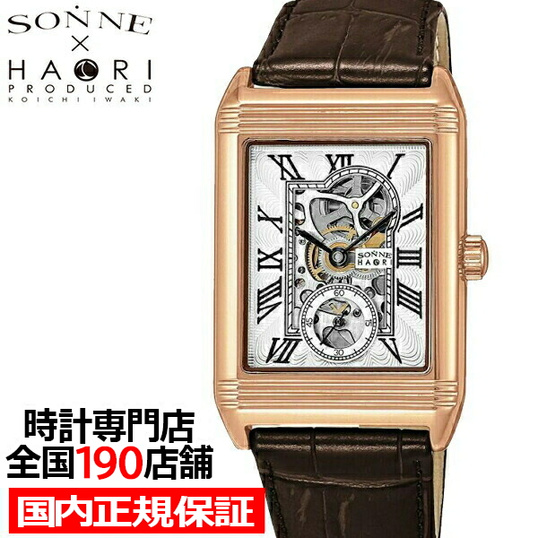 【楽天市場】ゾンネハオリ H021シリーズ H021PGBR メンズ 腕時計