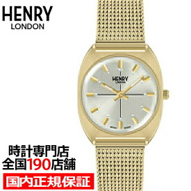 【ポイント最大64倍＆最大2000円OFFクーポン】HENRY LONDON ヘンリーロンドン BOHEMIAN Collection ボヘミアンコレクション HL28-M-0452 レディース 腕時計 クオーツ メッシュベルト ゴールド