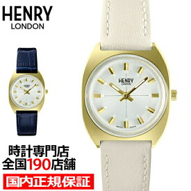 HENRY LONDON ヘンリーロンドン APPLE LEATHER Collection アップルレザーコレクション HL28-S-0450-AL レディース 腕時計 クオーツ 電池式 サンドべージュ 革ベルト ネイビー 替えベルト付き