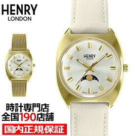 HENRY LONDON ヘンリーロンドン APPLE LEATHER Collection アップルレザーコレクション HL33-LM-0448-AL レディース 腕時計 クオーツ 電池式 サンドべージュ 革ベルト ゴールド 替えベルト付き