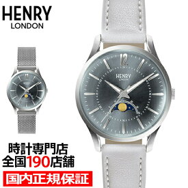 【対象店舗限定!ポイント最大46.5倍】HENRY LONDON ヘンリーロンドン APPLE LEATHER Collection アップルレザーコレクション HL34-LM-0377-AL レディース 腕時計 クオーツ 電池式 ライトグレー 革ベルト メッシュ 替えベルト付き