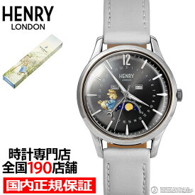 【20時〜ポイント最大58倍＆最大2000円OFFクーポン！】ヘンリーロンドン ピーターラビット コラボレーションモデル HL39-LM-0209-PR メンズ レディース 腕時計 クオーツ 電池式 革ベルト ライトグレー