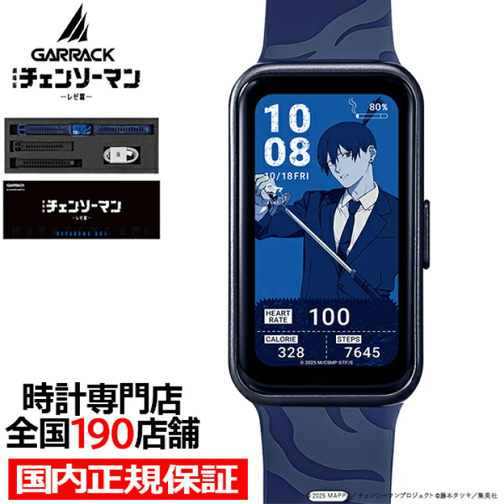 チェーンソーマン SEIKO セイコーコラボ ウォッチ 腕時計 セイコー 