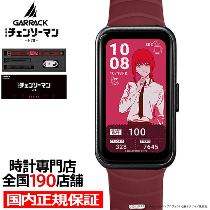 楽天市場】ギャラック スマートウォッチ チェンソーマン 