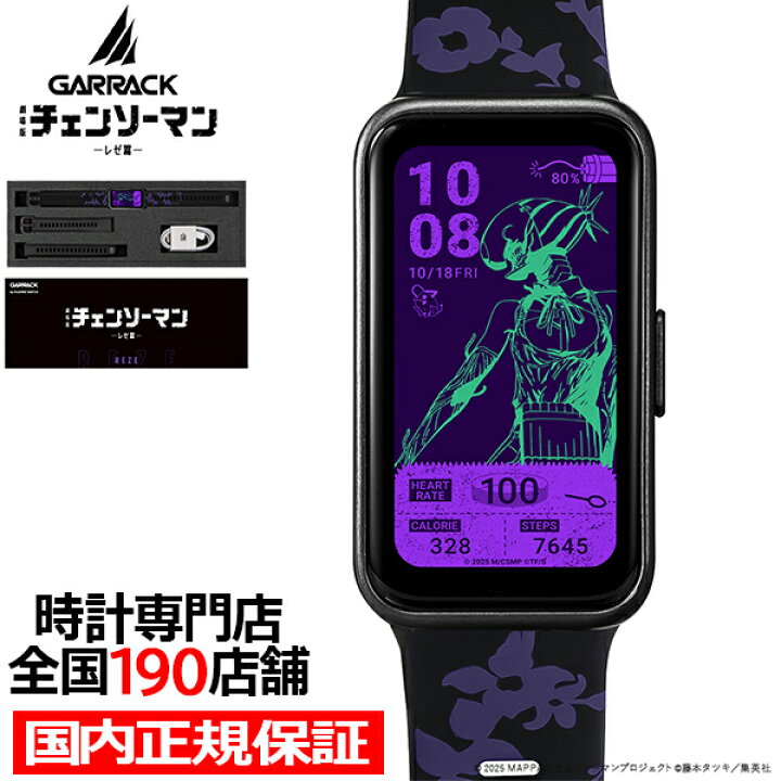 楽天市場】ギャラック スマートウォッチ チェンソーマン 