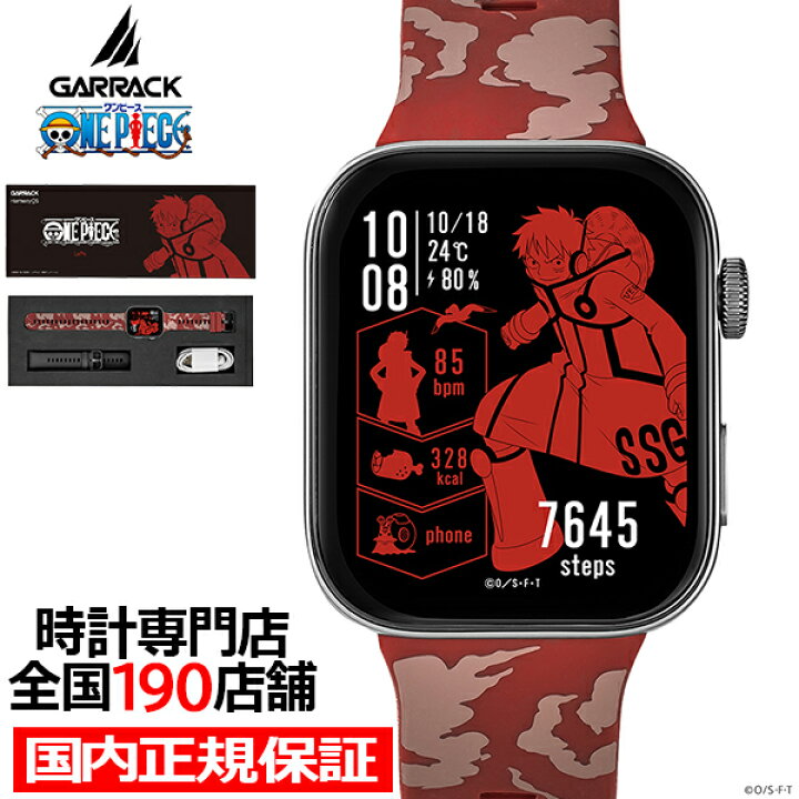 楽天市場】ギャラック スマートウォッチ ワンピース コラボレーション 