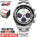 《12月12日発売/予約》エンジェルクローバー 頭文字D 30周年記念 コラボレーションモデル 藤原拓海 TOYOTA AE86 IN40-AE86 メンズ 腕時計 ソーラー クロノグラフ