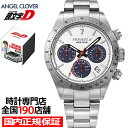 《12月12日発売/予約》エンジェルクローバー 頭文字D 30周年記念 コラボレーションモデル 高橋涼介 MAZDA FC3S RX-7 IN40-FC3S メンズ 腕時計 ソーラー クロノグラフ