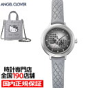 エンジェルハート ハローキティ コラボレーションモデル KT26S-BK レディース 腕時計 電池式 クオーツ グレー 革ベルト ショルダーバッグ付き