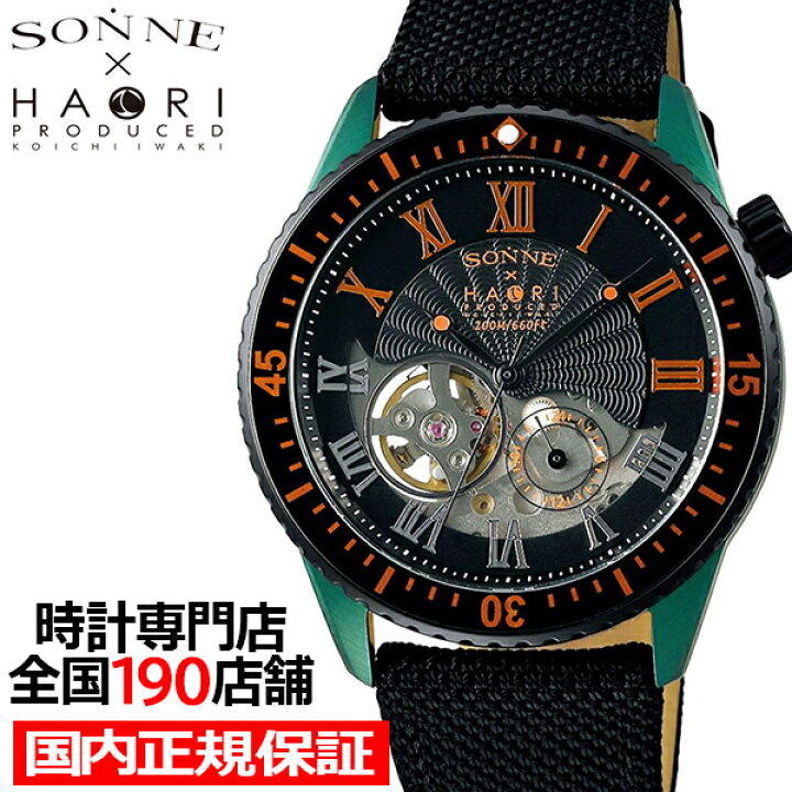 楽天市場 1日はポイント最大40倍 最大3万円offクーポン ゾンネハオリ N027 メカニカルダイバー 限定モデル N027gr Bk メンズ 腕時計 自動巻き コーデュラバンド スケルトン グリーン ザ クロックハウス 楽天市場店 楽天市場 1日はポイント最大40倍 最大3万円offクーポン ゾンネハオリ N027 メカニカルダイバー 限定モデル N027gr Bk メンズ 腕時計 自動巻き コーデュラバンド スケルトン グリーン ザ クロックハウス 楽天市場店