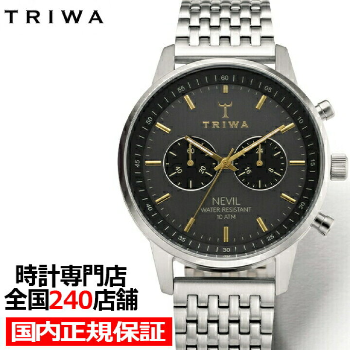 楽天市場 Triwa トリワ Nevil ネビル スモーキー Nest114 Br メンズ レディース 腕時計 クオーツ クロノグラフ メタルバンド ザ クロックハウス 楽天市場店