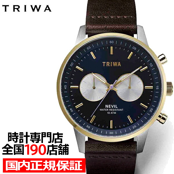 楽天市場】TRIWA トリワ 15周年記念 日本限定モデル BLUE FACE NEVIL