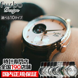《選べる10種》Furbo Design フルボデザイン TROMPE-L'OEIL トロンプ・ルイユ New Normal ニューノーマル Shave Off シェイブオフ NF01 メンズ レディース ペア 腕時計 メカニカル 自動巻き オープンハート