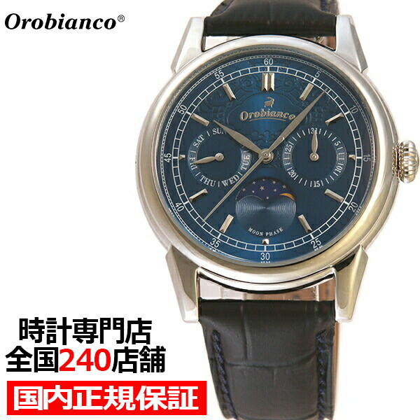 オロビアンコ ビアンコネーロ OR0074-5 メンズ 腕時計 クオーツ 革ベルト ムーンフェイズ ブルー | ザ・クロックハウス 楽天市場店