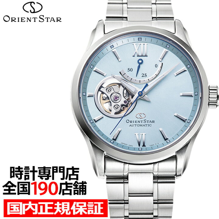 楽天市場】【20%OFFクーポン】オリエントスター ムービングブルー 2024 