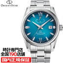 《3月5日発売/予約》オリエントスター 75周年記念 限定モデル 極光 オーロラ コンテンポラリー スタンダード RK-AU0114E メンズ 腕時計 機械式 自動巻き デイト 日本製