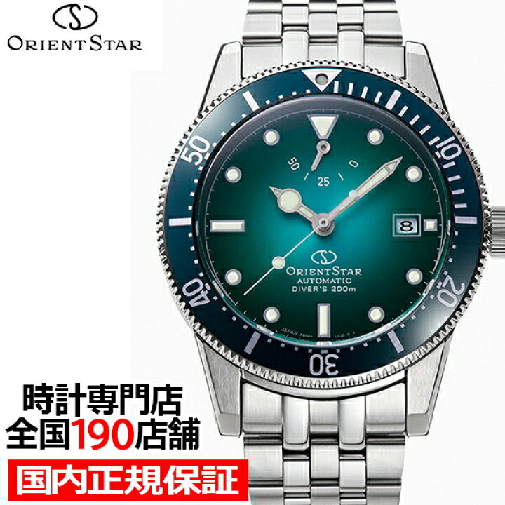 楽天市場】オリエントスター DIVER 1964 2nd エディション 龍泉洞 RK 