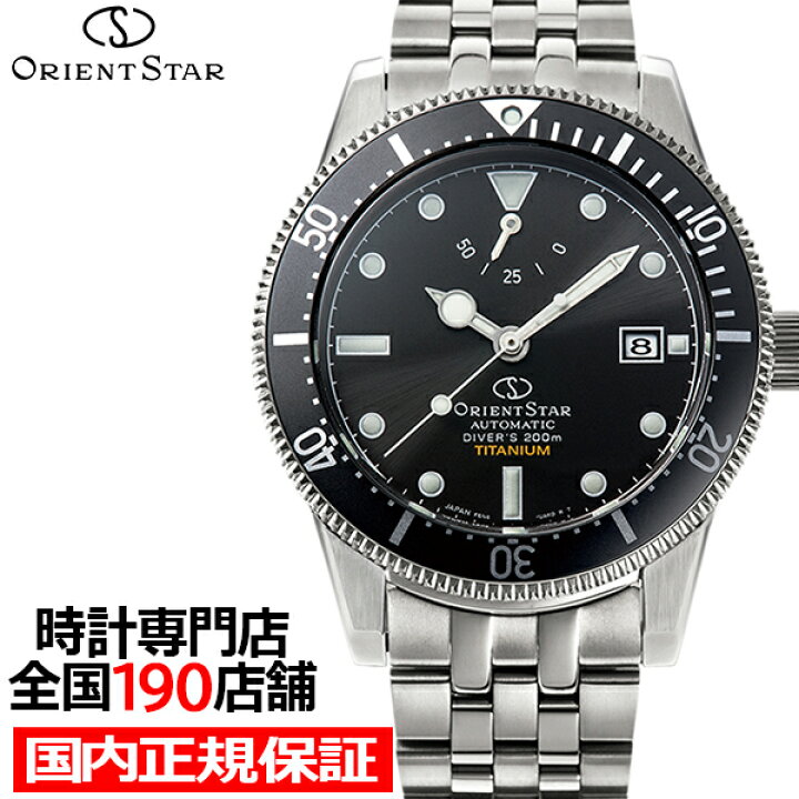 楽天市場】【18日はポイント最大43.5倍＆10%OFFクーポン】オリエント  