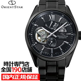 《3月7日発売》オリエントスター モダンスケルトン 限定モデル RK-AV0126B メンズ 腕時計 機械式 自動巻き ブラック 日本製
