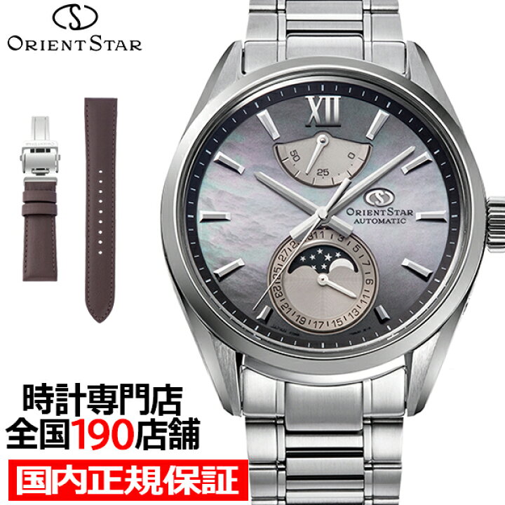 楽天市場】【18日はポイント最大41.5倍＆10%OFFクーポン】オリエント  