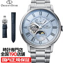 【10%OFFクーポン21日9:59迄】オリエントスター M45 F7 メカニカルムーンフェイズ RK-BT0003L メンズ 腕時計 機械式 自動巻き ライトブルーダイヤル 革ベルト 替えバンドつき 日本製