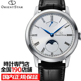 オリエントスター M45 F8 メカニカルムーンフェイズ RK-BW0001S メンズ 腕時計 機械式 手巻き 革ベルト 日本製