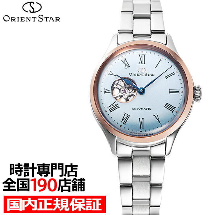 楽天市場】オリエントスター ムービングブルー 2024 限定モデル 雪景色  