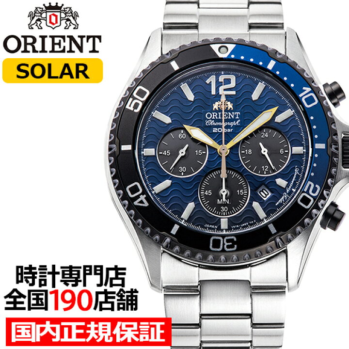 楽天市場】《9月20日発売》オリエント Orient Mako オリエントマコ 20 