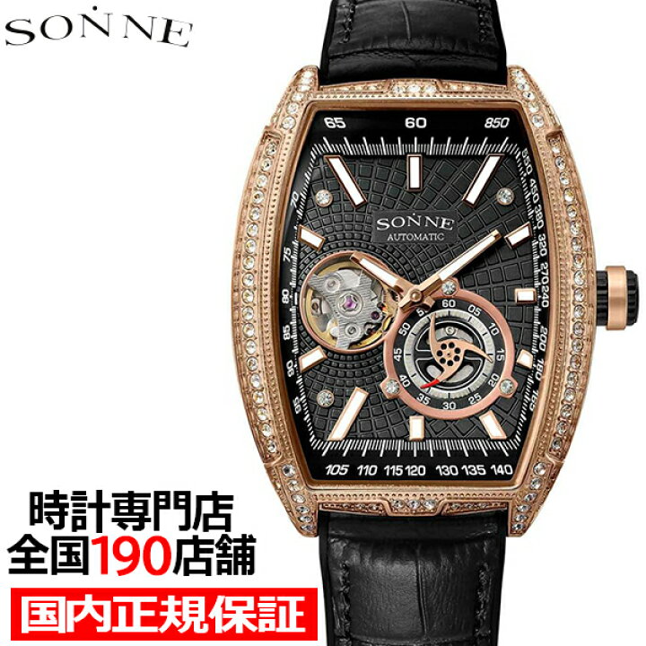 楽天市場】【ポイント最大53.5倍＆最大2000円OFFクーポン】ゾンネ S032