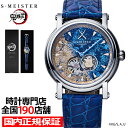 ギャラック S-MEISTER 鬼滅の刃 コラボレーションモデル 嘴平伊之助 SMS-42-KY-HI メンズ 腕時計 機械式 メカニカル オープンハート ブルー 革ベルト シルバー グッズ