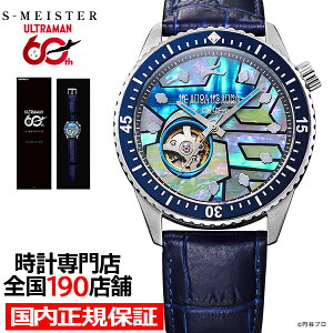 �y20������̒��I�Ҍ���10%OFF�N�[�|�����|�C���g�ő�57.5�{�z�M�����b�N S-MEISTER �E���g���}���V���[�Y 60���N�L�O �R���{���[�V�������f�� �E���g���}���[�� SMS-42-UM-ZR �����Y �r���v �@�B�� 
