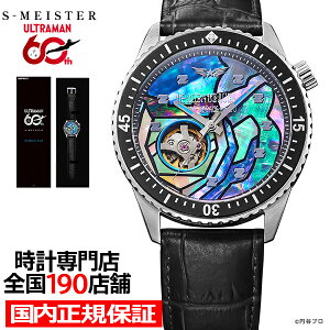 �y20������̒��I�Ҍ���10%OFF�N�[�|�����|�C���g�ő�57.5�{�z�M�����b�N S-MEISTER �E���g���}���V���[�Y 60���N�L�O �R���{���[�V�������f�� �E���g���}��Z SMS-42-UM-ZT �����Y �r���v �@�B�� ����