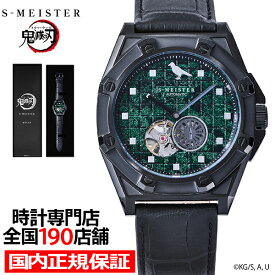 ギャラック S-MEISTER 鬼滅の刃 コラボレーションモデル 竈門炭治郎 SMS-43-KY-KT メンズ 腕時計 機械式 メカニカル オープンハート 革ベルト ブラック グッズ