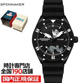 《1月30日発売》スピニカー チャレンジャー ポパイ コラボレーション 限定モデル アンカーアームズ SP-5163-03 メンズ 腕時計 メカニカル 自動巻 蓄光 ブラック 樹脂バンド