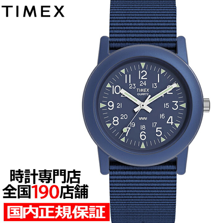 楽天市場】タイメックス キャンパー 34mm 復刻モデル チビミリ ブルー 