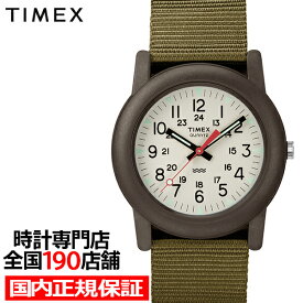 タイメックス Camper キャンパー 34mm 日本限定モデル TW2P59800 メンズ レディース 腕時計 クオーツ 電池式 ナイロンバンド カーキ グリーン