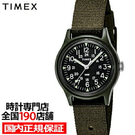 TIMEX タイメックス オリジナルキャンパー 日本限定モデル TW2T33700 レディース 腕時計 電池式 クオーツ ナイロンバンド 29mm オリーブ
