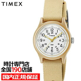 TIMEX タイメックス オリジナルキャンパー 日本限定モデル TW2T33900 レディース 腕時計 電池式 クオーツ ナイロンバンド 29mm クリーム