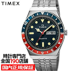 TIMEX タイメックス TIMEX Q 復刻モデル TW2T80700 メンズ 腕時計 クオーツ 電池式 メタルバンド デイデイト ネイビー シルバー 雑誌掲載
