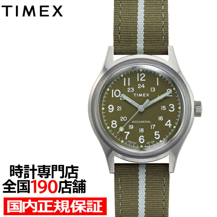 楽天市場】《復刻再生産》TIMEX タイメックス MK1 メカニカル 