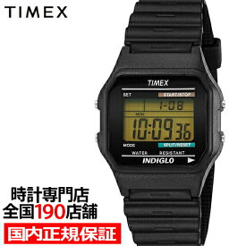 TIMEX タイメックス クラシックデジタル 日本限定モデル TW2U84000 メンズ 腕時計 電池式 クオーツ ウレタンバンド ブラック
