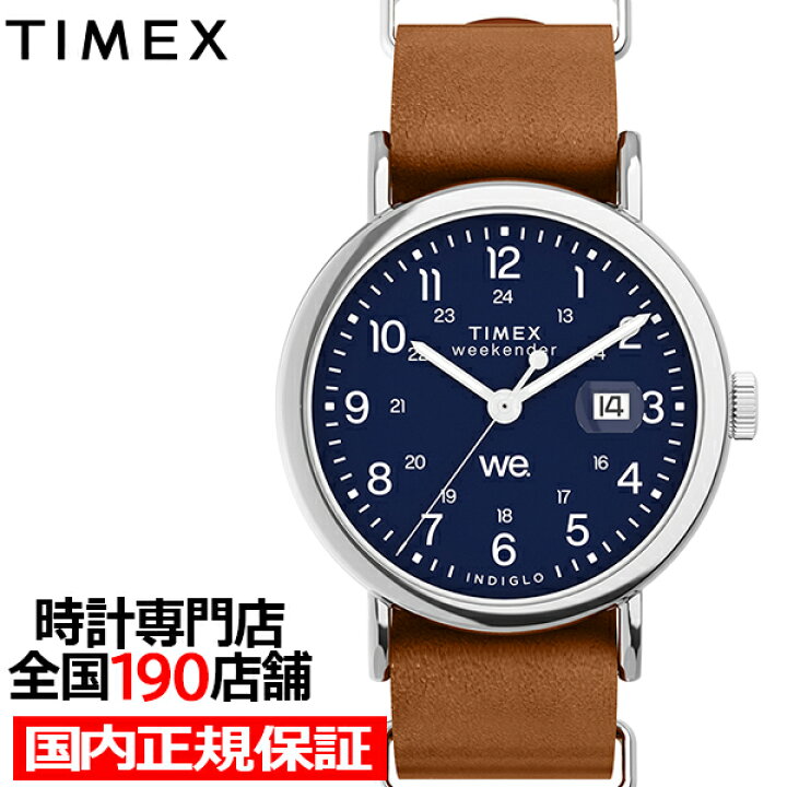 タイメックス ウィークエンダー 40mm TW2W86800 メンズ 腕時計 電池式 クオーツ ネイビーダイヤル ブラウン 革ベルト ザ・クロックハウス 店